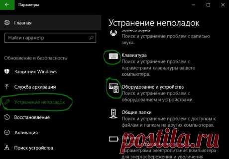 Не работает Пробел и Enter на клавиатуре