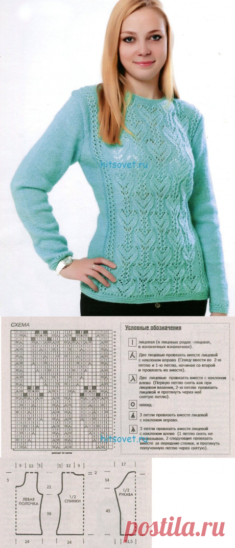 Ажурный пуловер спицами.