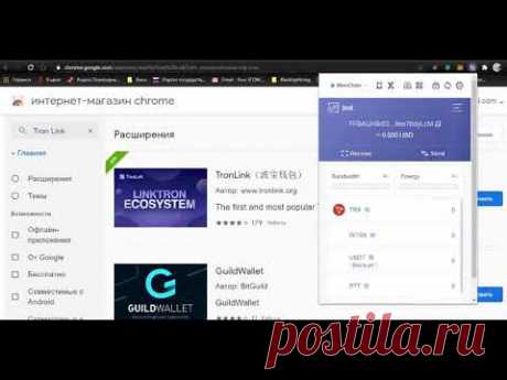 Forsage -Tron Шаг 1 Установка кошелька Tronlink на  компьютер