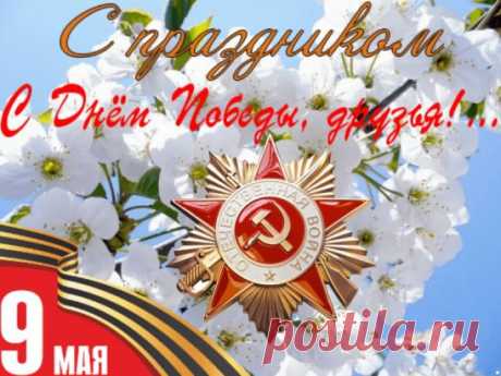 Татьяна: Цените тех, с кем можно быть собой. Без масок, недомолвок и амбиций. И берегите их, они вам посланы судьбой. Ведь в вашей жизни их — лишь единицы. С сайта https://www.inpearls.ru/