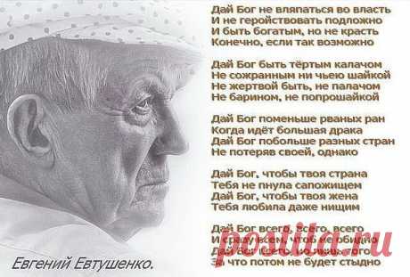 Молитва
