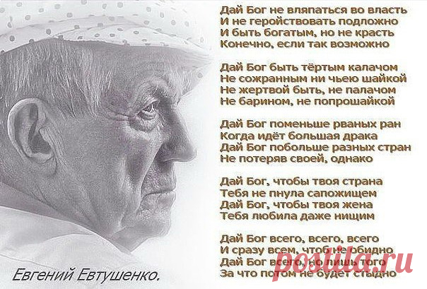 Молитва