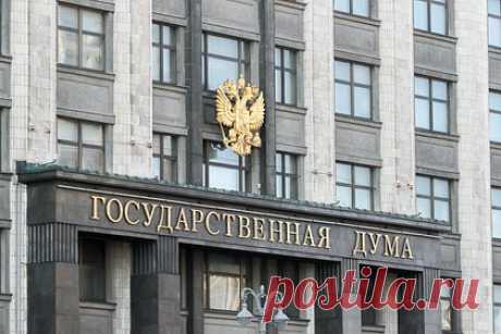 В Госдуму внесли поправки о защите россиян от решений международных органов. В Государственную Думу внесли поправки к закону «О безопасности» о праве президента России защищать граждан в случае, если международные или иностранные органы принимают противозаконные решения. Об этом в четверг, 13 апреля, сообщается на сайте нижней палаты парламента.