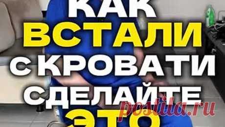 Зарядка с утреца Бодрость на весь день