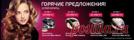 Multivarka.pro :: Рецепты для мультиварок REDMOND
