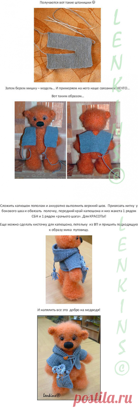 Кофточка для мишки.МК.