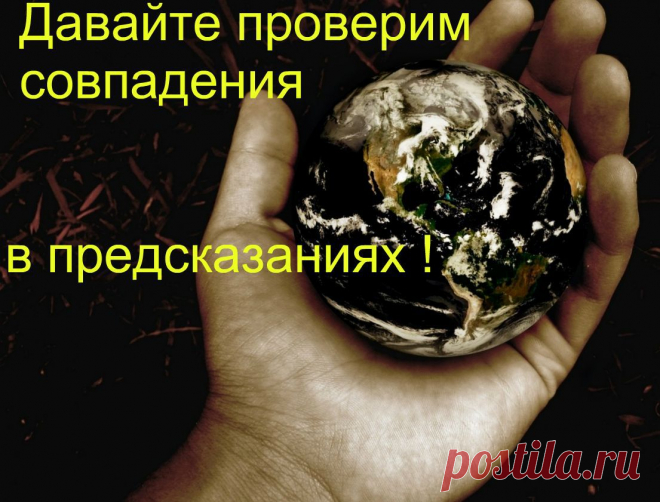 Предсказания событий в мире на май 2014 г . Первые 10 дней.