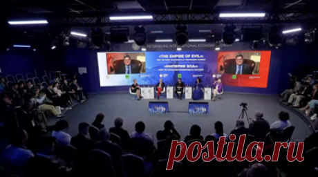«Атакуют, очерняют и пытаются замолчать многие позитивные стороны»: Риттер — о формировании Западом восприятия России. На площадке ПМЭФ проходит сессия «Империя зла»: смог ли Запад демонизировать Россию?». Участники встречи обсудят усилия западных элит и СМИ по формированию негативного образа России и оценят, насколько успешно проходит эта кампания. В сессии принимают участие бывшая глава МИД Австрии Карин Кнайсль, экс-инспектор ООН по вооружениям Скотт Риттер, бывшая помощница Джо Байдена…