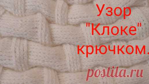Узор 