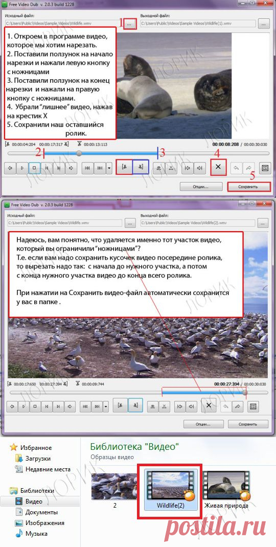 Программа для нарезки видео Free Video Dub.