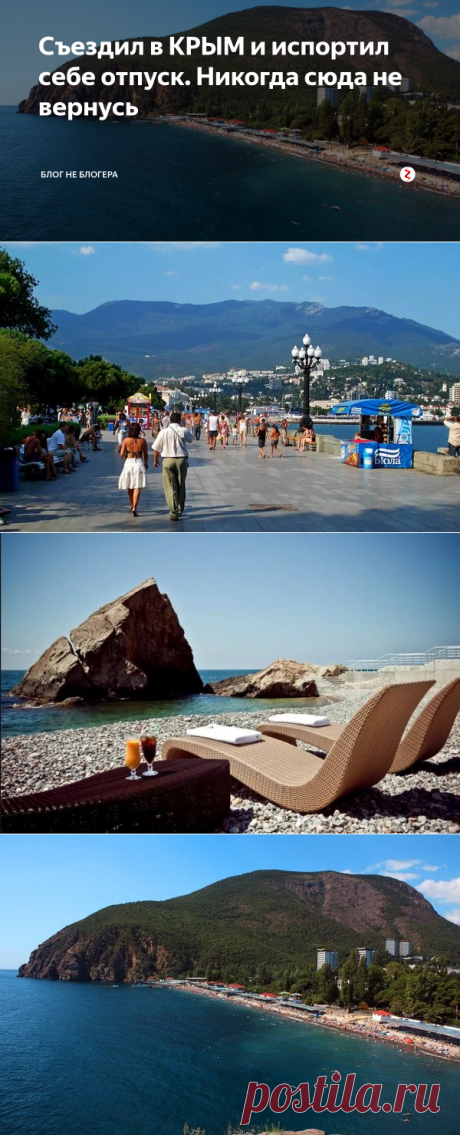 Все, что для этого нужно, это начать работать не на сиюминутную выгоду, а на перспективу. Перестаньте вести себя так, будто завтра потоп. Не нужно смотреть на туриста, как голодный лев на кусок мяса. Приложите усилия, создайте условия и уже завтра этот турист вернется к вам, привезя с собой родственников, друзей и знакомых.