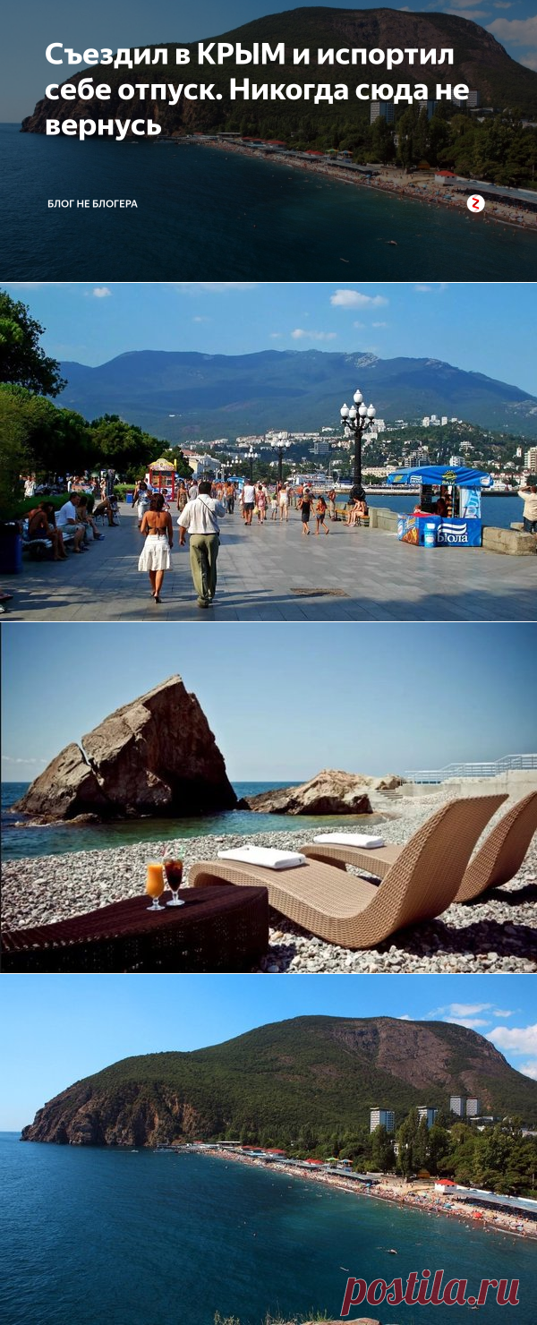 Все, что для этого нужно, это начать работать не на сиюминутную выгоду, а на перспективу. Перестаньте вести себя так, будто завтра потоп. Не нужно смотреть на туриста, как голодный лев на кусок мяса. Приложите усилия, создайте условия и уже завтра этот турист вернется к вам, привезя с собой родственников, друзей и знакомых.