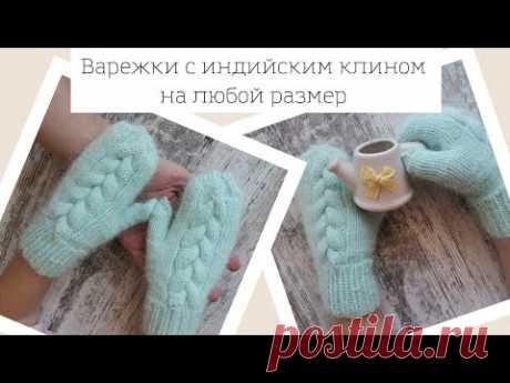 ТЕПЕРЬ Я ВЯЖУ ВАРЕЖКИ ТОЛЬКО ТАК Детские РУКАВИЧКИ спицами из пуха норки с косой