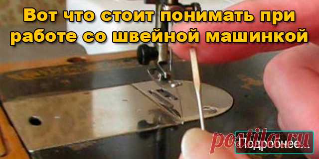 Есть есть машинка, это понадобится - ПОЛЕЗНЫЕ СОВЕТЫ