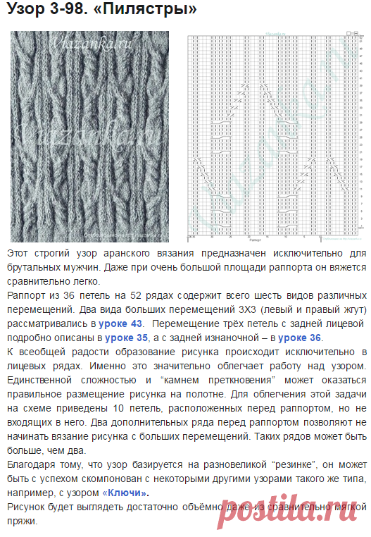 Узор 