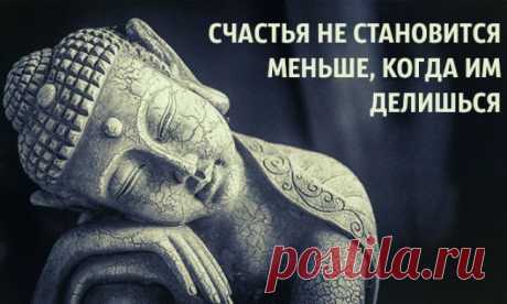 10 уроков жизни от Будды