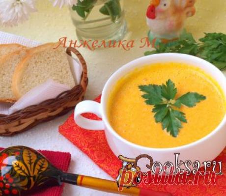 Морковный суп-пюре фото рецепт приготовления