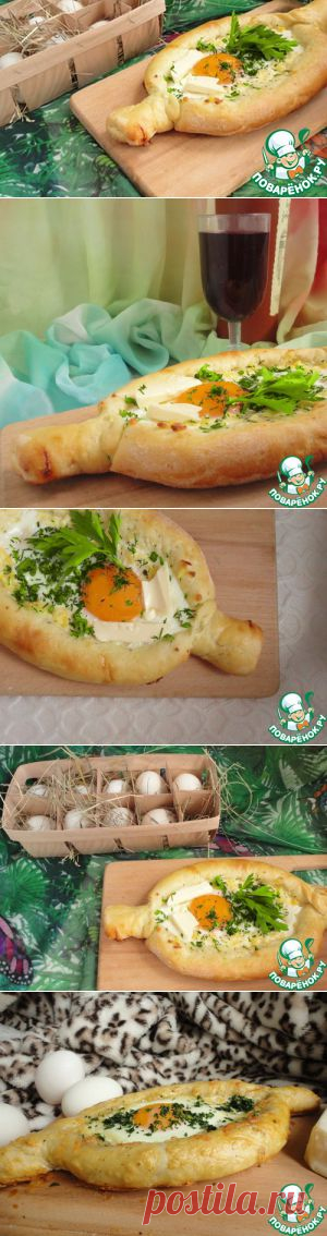 Хачапури по-аджарски (с мелочами и нюансами) - кулинарный рецепт