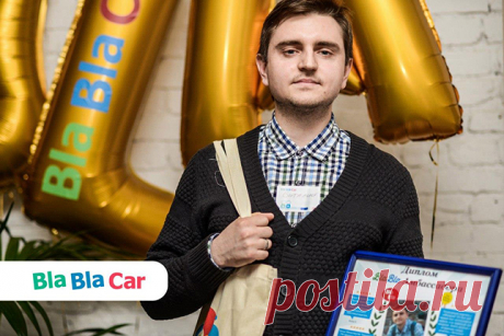 Cоздание сообщества вокруг бренда: опыт BlaBlaCar. 
Амбассадоры (это самый высокий статус в сервисе, который можно приобрести, пользуясь BlaBlaCar год, получив не менее 12 отзывов и полностью заполнив свой профиль. На тот момент амбассадоров было совсем немного, около 20 человек).

С ними я выходила на контакт лично, со всеми познакомилась, созвонилась, мы пообщались, пообсуждали вопросы, собрали пожелания по улучшению сервиса. Это занимает довольно много времени, но каждый разговор стоит того: