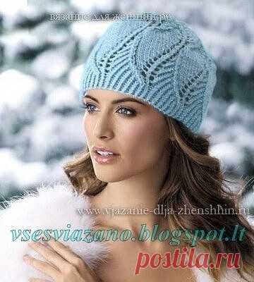 Нарядная голубая шапочка 

Женская вязаная шапочка выполнена красивым узором, напоминающим листочки. 

Размеры вязаной шапки: 54 см и 21 см в высоту.
Если к трикотажной модели прикрепить подкладку, получится более теплый зимний вариант.

ВАМ ПОТРЕБУЕТСЯ: 65 г шерстяной пряжи и спицы 2,75-3.
ПЛОТНОСТЬ ВЯЗАНИЯ: 14 п*25,5 р =6*10 см.
Если связанный Вами образец не соответствует заявленной плотности, пересчитайте число петель в сантиметре согласно вашей плотности вязания и выб...