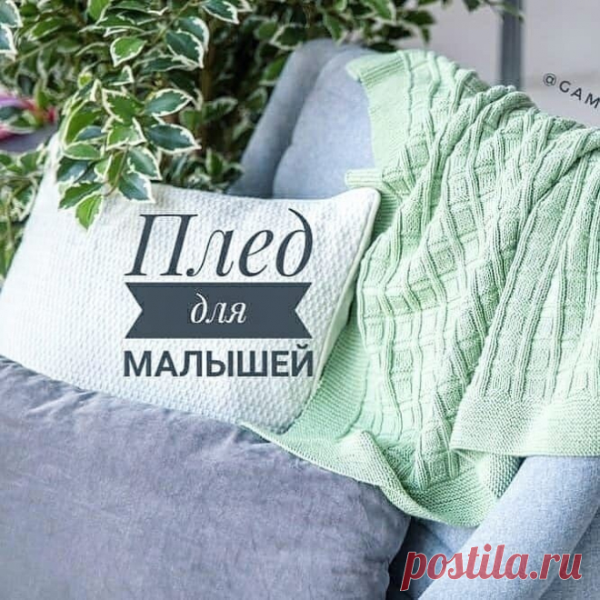 Нежный детский плед спицами
