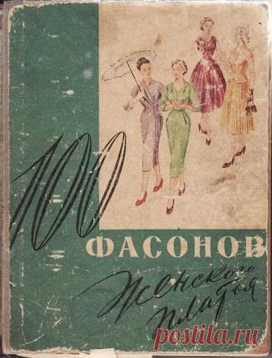 выкойки.