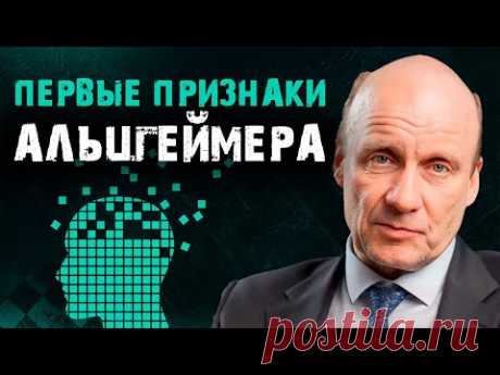 Увидели эти симптомы у БЛИЗКИХ? Срочно бегите к ПСИХИАТРУ! / Как предотвратить БОЛЕЗНЬ альцгеймера?