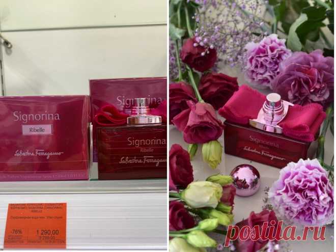 В Л’Этуаль огромные скидки на парфюмерию: купила классный аромат за 1290 рублей | Леди Лайк | Яндекс Дзен