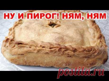 КАКОЙ ЖЕ ОН ВКУСНЫЙ этот пирог с картошкой. Такой простой рецепт, а какое объедение получается