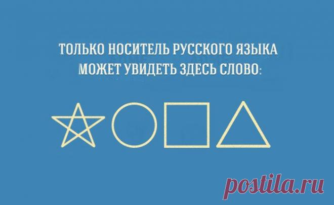 15 уникальных особенностей русского языка, которые сложно понять иностранцам