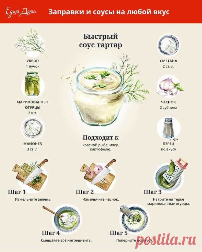Быстрый соус тартар от Юлии Высоцкой