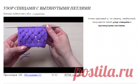 Узор спицами с вытянутыми петлями.