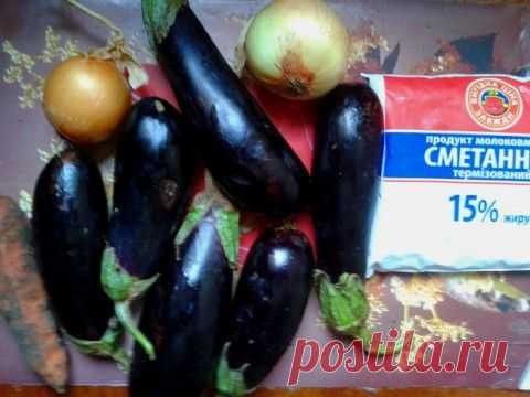 Баклажаны тушёные в сметане - просто и вкусно!