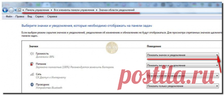 Пропал значок громкости в трее - перезапустите проводник |