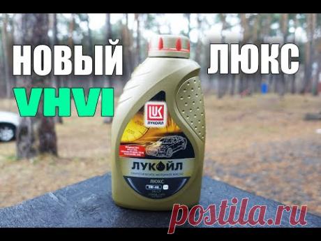 Масло ЛУКОЙЛ ЛЮКС Синтетическое 5W-40 анализ и обзор.