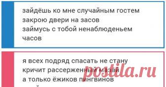 Стихи-пирожки ДЛИННОПОСТ Автор: Kakanoid