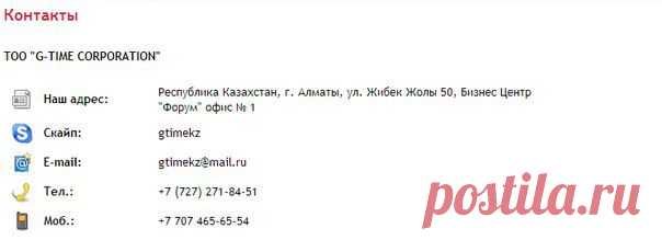 "G-TIME CORPORATION"- это Ваш путь к успеху!