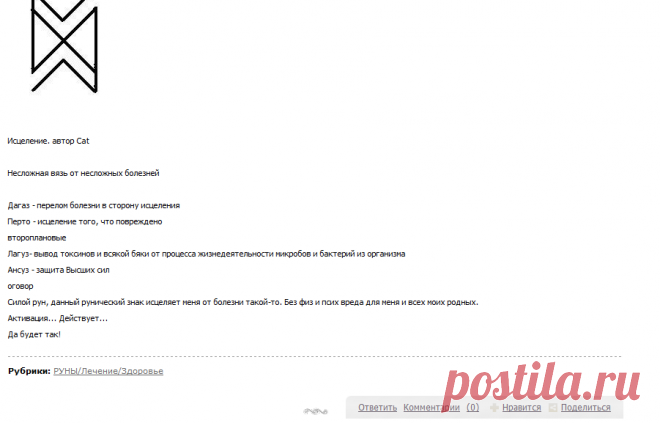 Лечение/Здоровье | Записи в рубрике Лечение/Здоровье | Дневник Radmillla