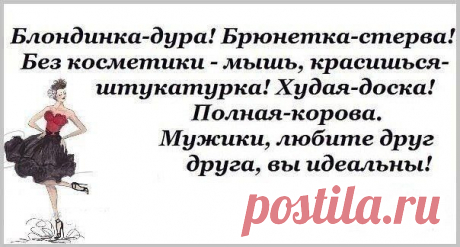 Женские секреты