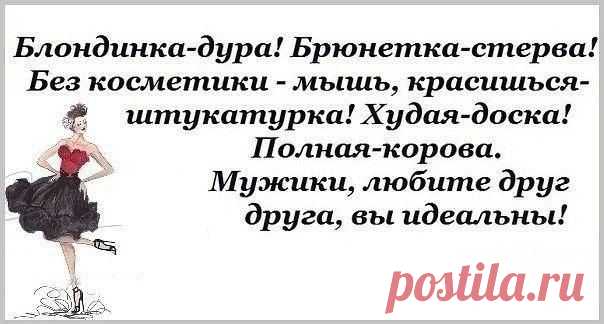 Женские секреты