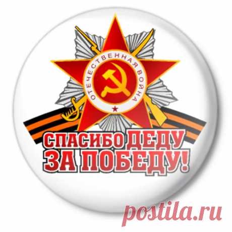 Медаль