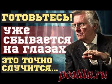 ВЫЖИВУТ НЕМНОГИЕ! ШОКИРУЮЩИЕ ПРОРОЧЕСТВА ДЭВИДА ВИЛКЕРСОНА о 5-ти СТРАШНЫХ бедствиях и ХЕЙРО