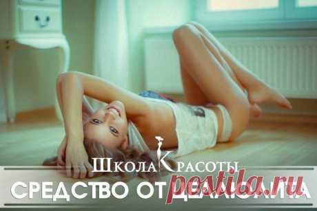 Школа красоты