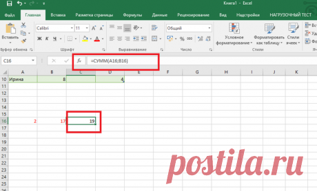 Эксель (Excel) для чайников: работа с таблицами, графиками, сортировкой данных и математическими расчетами