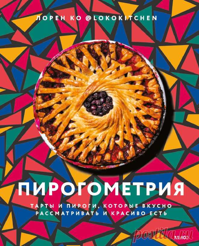 Пирогометрия