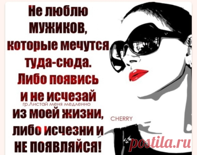 Хорош не тот, кто ищет в людях слабость. 
Да и не тот, кто ищет красоту. 
Хорош лишь тот, кто дарит людям радость, 
Собою излучая простоту.
 Антон Харевич