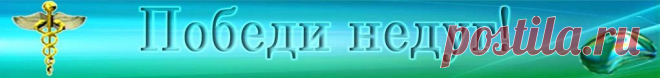 Неврастения