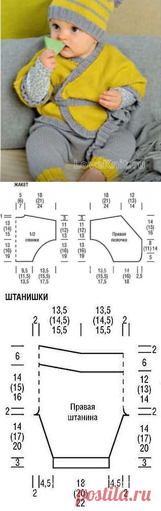 Двухцветный кардиган, штаны и шапочка схема » Люблю Вязать