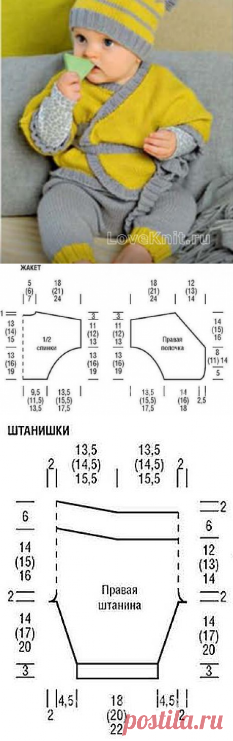 Двухцветный кардиган, штаны и шапочка схема » Люблю Вязать