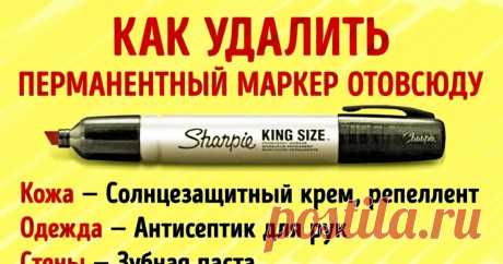 15 способов удаления различных пятен с помощью подручных средств Ну очень ценная шпаргалка.